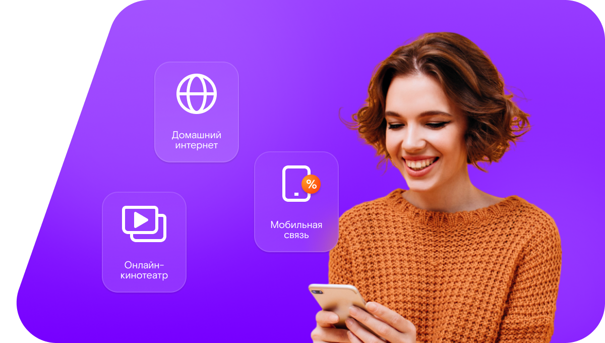 Промо-тарифы Ростелеком в&nbsp;село Щедровка (Ростовская область)